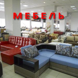 Магазины мебели Орловского