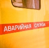 Аварийные службы в Орловском
